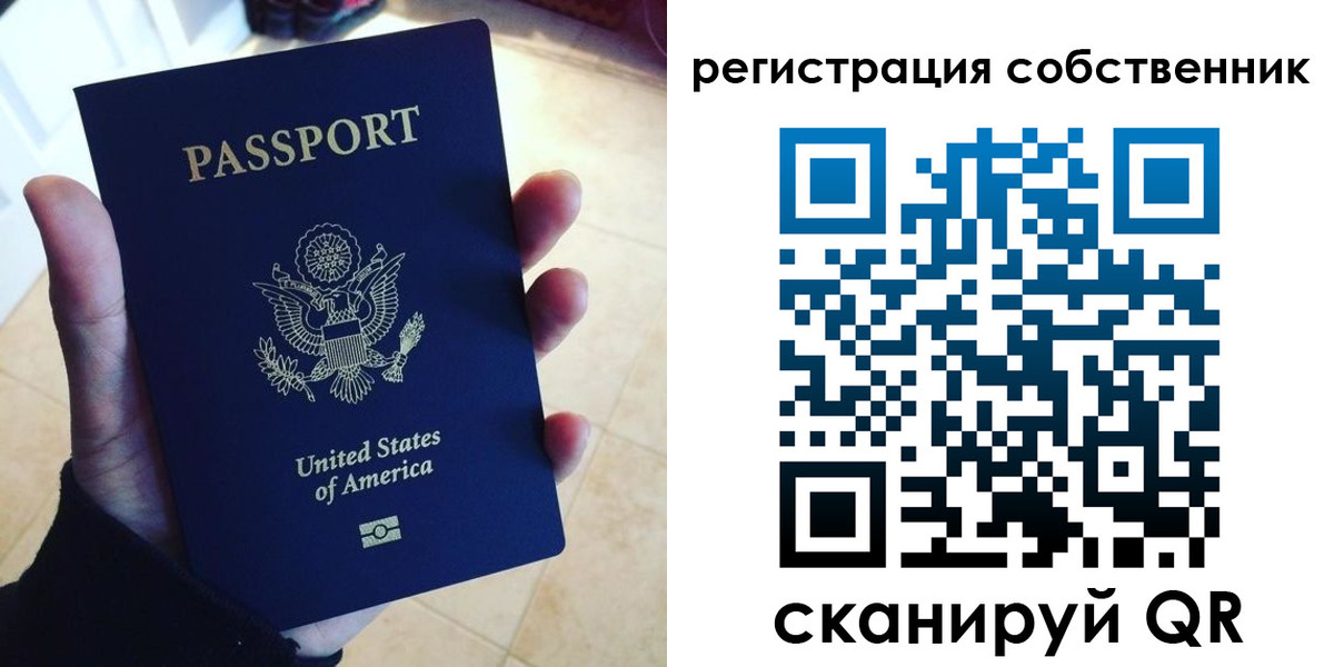 прописка паспорт в Полярных Зорях