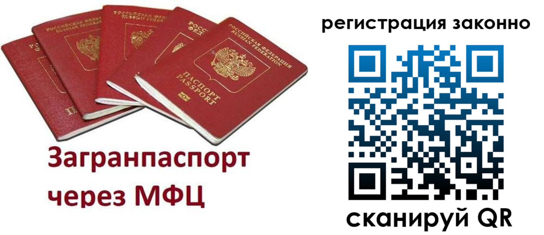 прописка штамп в Полярных Зорях
