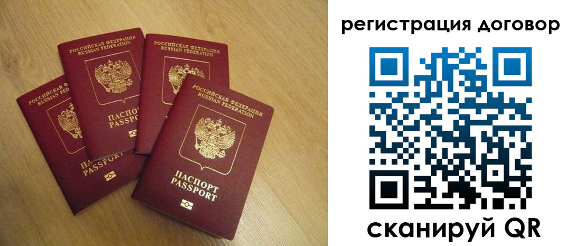 прописка ребенка в Полярных Зорях