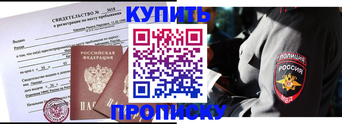 пропишу в квартире в Полярных Зорях