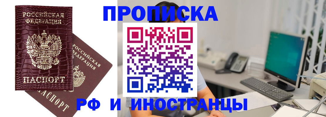 где прописаться в Полярных Зорях