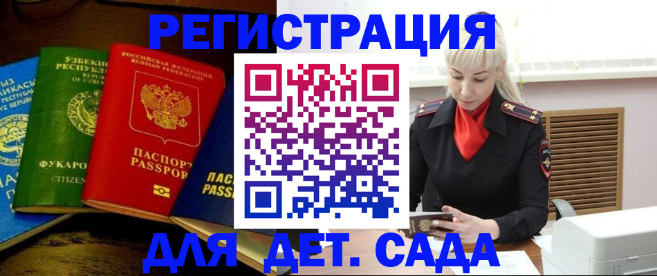 прописка гарантия в Полярных Зорях