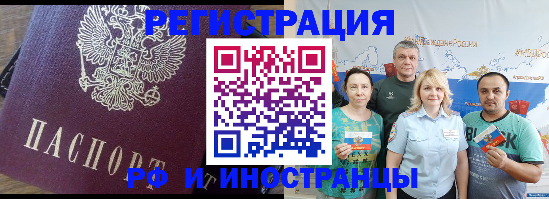 временная регистрация в квартире в Полярных Зорях