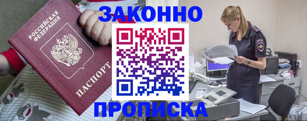 временная регистрация поиск в Полярных Зорях